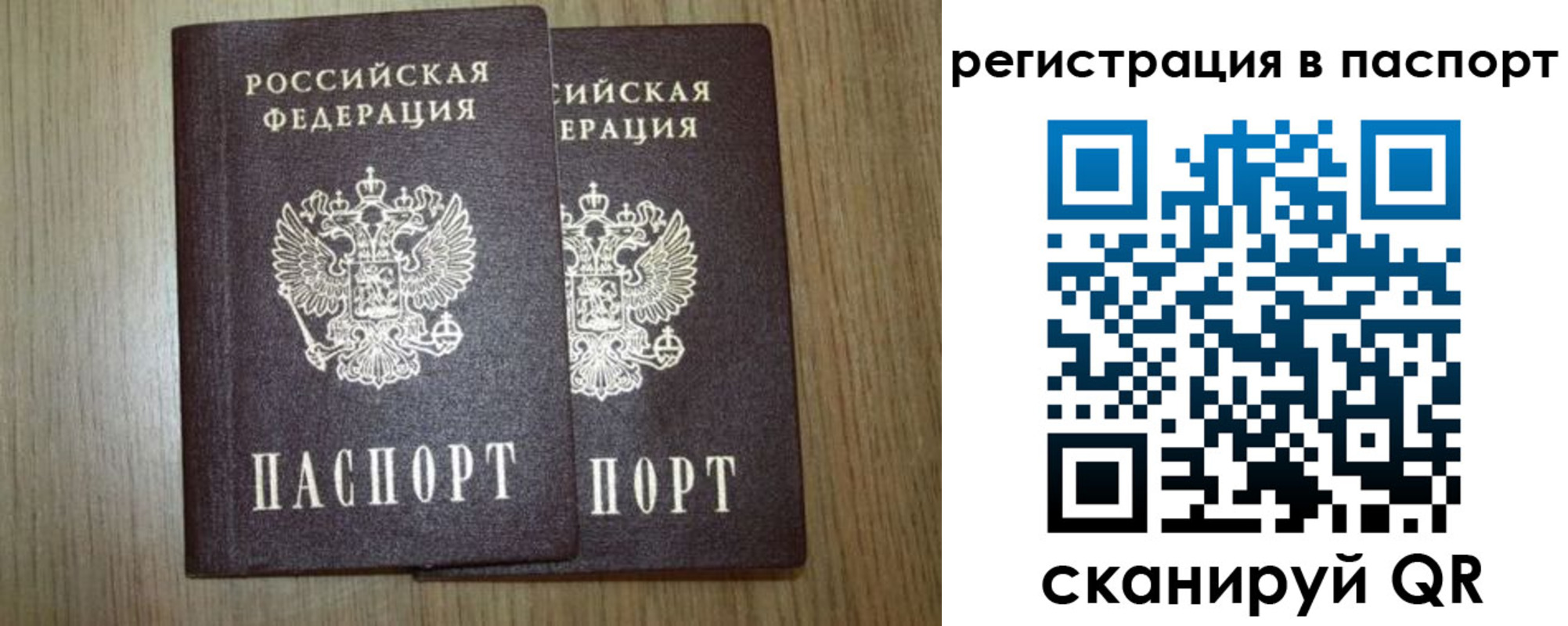 прописка регистрация в Гусиноозёрске
